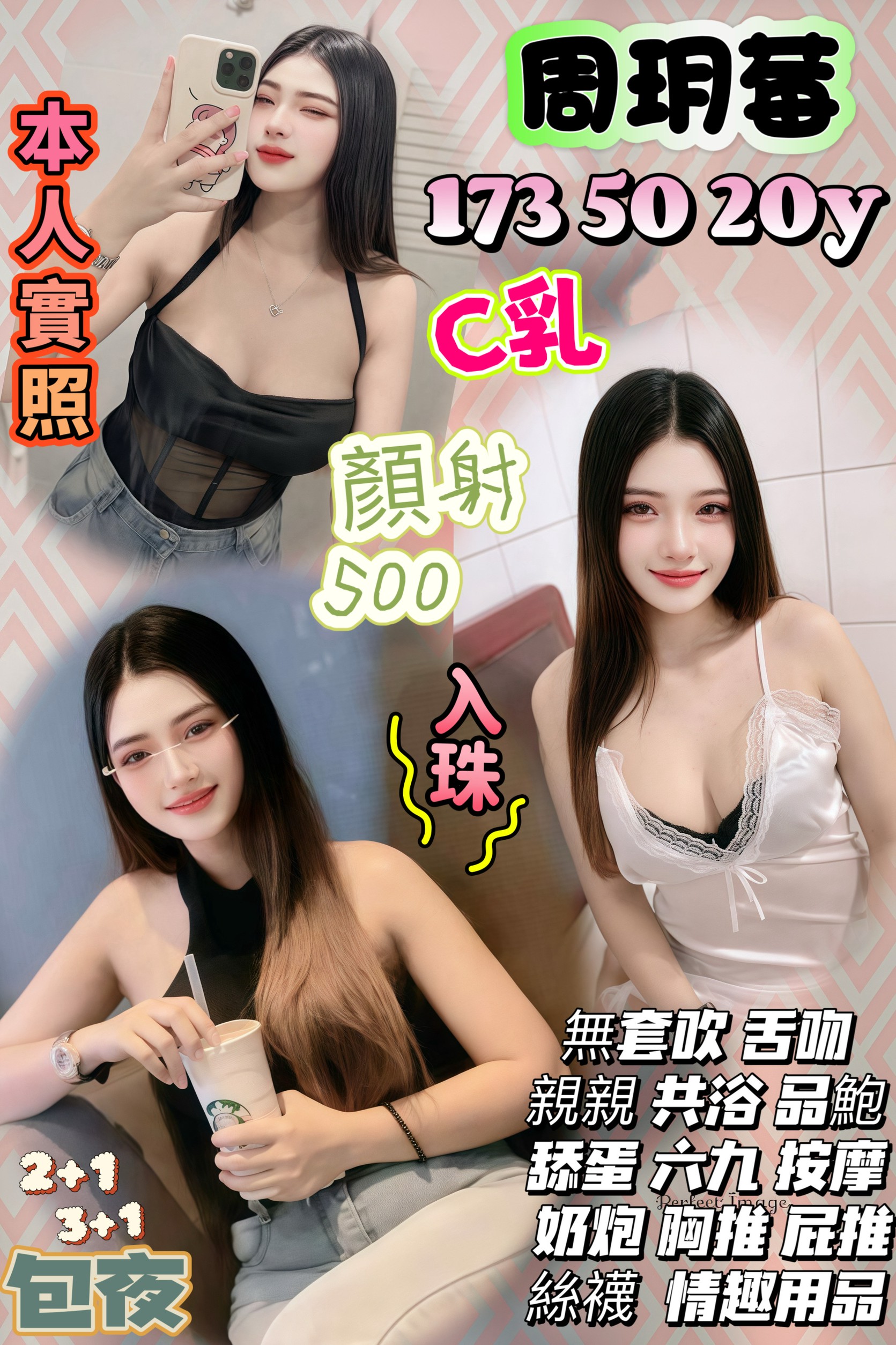 極漱花蓮外送 音樂 英語家教 情趣衣模特